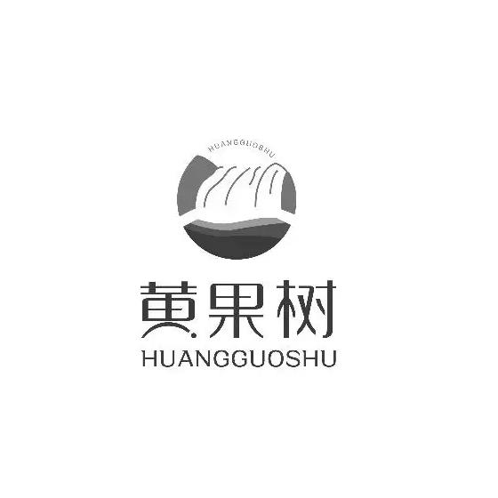 貴州方大黃果樹(shù)食品飲料有限公司.jpg